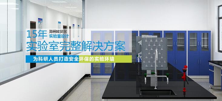 河南全木實驗臺