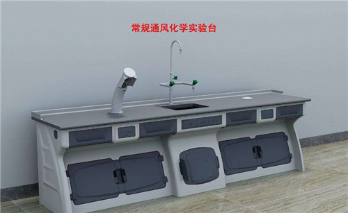 化學實驗臺